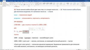 Школа Иисуса Христа. Вострубил пятый Ангел. Вострубил шестой Ангел.