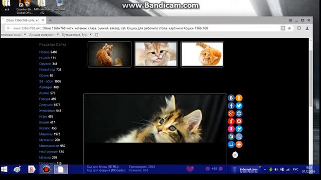 как поставить фон для робочего стола смотреть онлайн