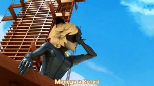 Клип Леди баг и Супер кот на песню "Молюсь небесам"