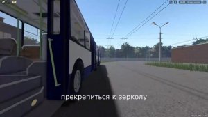 как настроить камеру в OneSkyVed's Trolleybuses Place indev