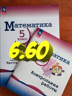 математика 5 класс номер 6.60