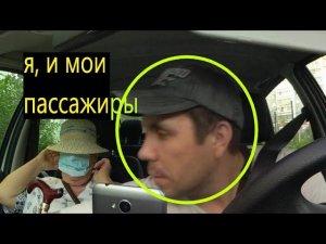 ВЕСЕЛАЯ СМЕНА В ТАКСИ В СУББОТУ