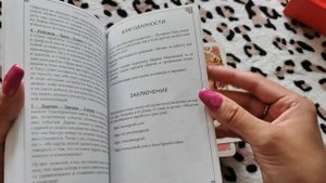 Обзор Оракул Ленорман Тайный Сад