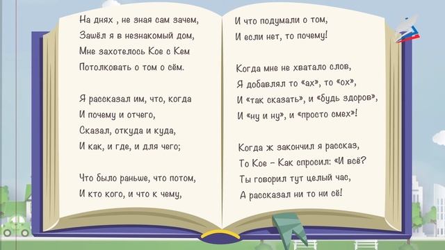Местоимение. Особенности русского местоимения