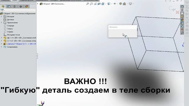 Solidworks Гибкий провод 2 смотреть онлайн