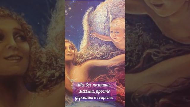 Расскажи мне про Рай, ты ведь только оттуда... - духовная поэзия. Стихи о детях. А.Ленарская смотреть онлайн