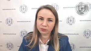 Введение в закупки: Профессия Специалист по закупкам в сфере регламентированных закупок, 6/7 - 2021