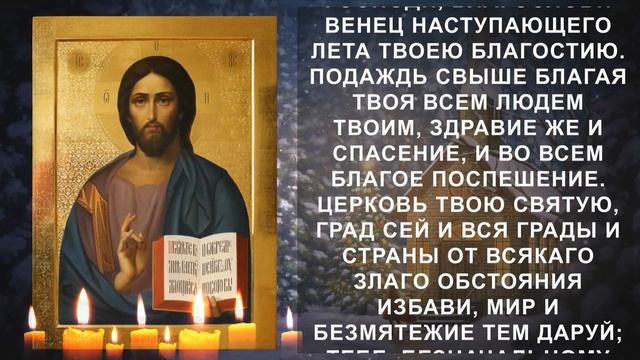 Вечерняя молитва Господу Богу. Помолись чтобы не было беды смотреть онлайн