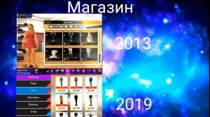 Как изменился Avakin Life || от 2013 до 2019