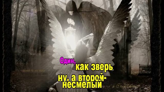 Бумер Два ангела