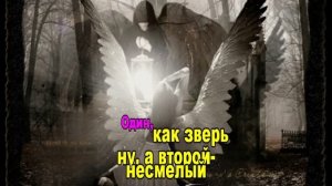 Бумер Два ангела