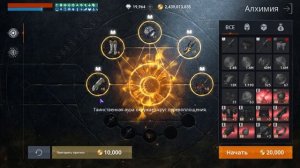 16 Алхимий в колы #l2m [Lineage 2M | L2M]