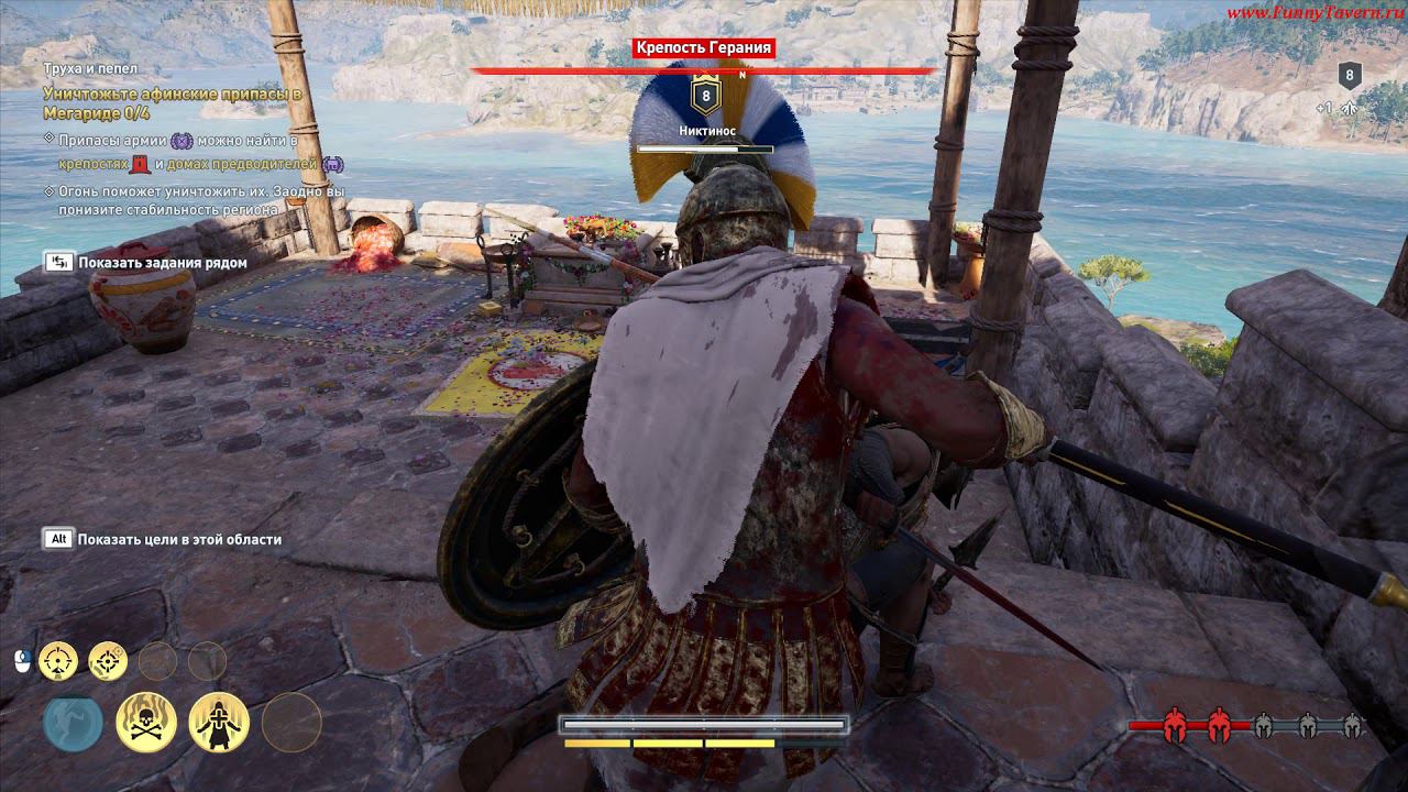 ACOdyssey Труха и Пепел Крепость Герании сокровища