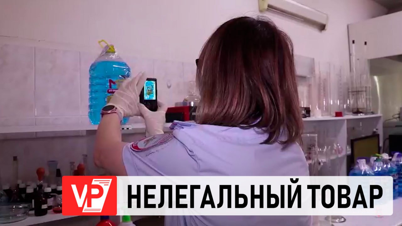 ВОЛГОГРАДСКИЕ ПОЛИЦЕЙСКИЕ ИЗЪЯЛИ КРУПНУЮ ПАРТИЮ КОНТРАФАКТНОЙ «НЕЗАМЕРЗАЙКИ»