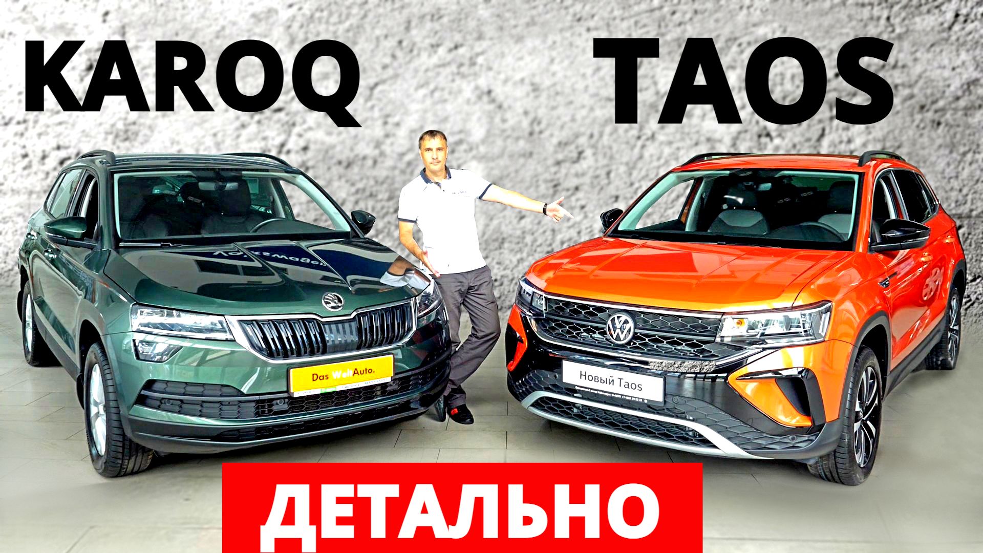 Karoq vs Qashqai