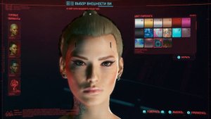 Как создать красивого женского персонажа в CYBERPUNK 2077