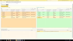 3.1.7. Подтверждение получения товаров и окончательный расчет