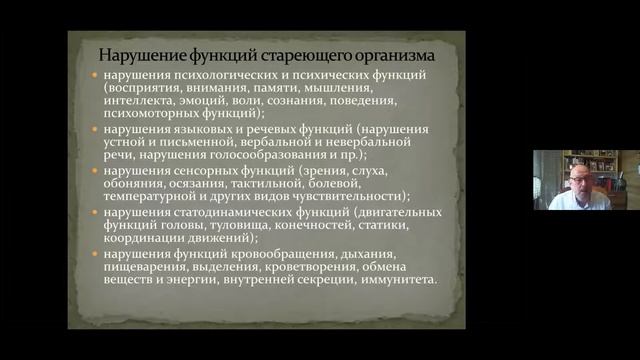 Возрастные изменения, как возможные факторы риска развития зависимого образа жизни и насилия