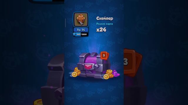 Открыл сундук за 6225 кубков и выпало это...🥰 (Rush Royale | Раш Рояль)