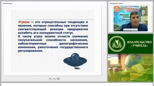 Стратегический анализ внешней среды организации