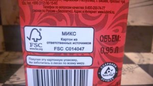 Обзор на сок любимый .
