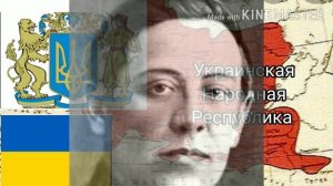 История гимнов Украины