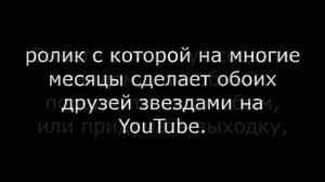 Дева и Овен ДРУЖБА