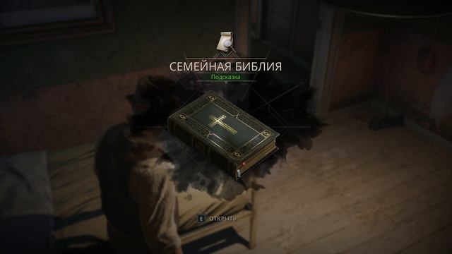 Alone In The Dark 2024 - прохождение [01] - русские субтитры