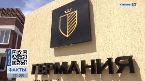 В Немецкой деревне Краснодара возводят экологичный район таунхаусов «Германия»