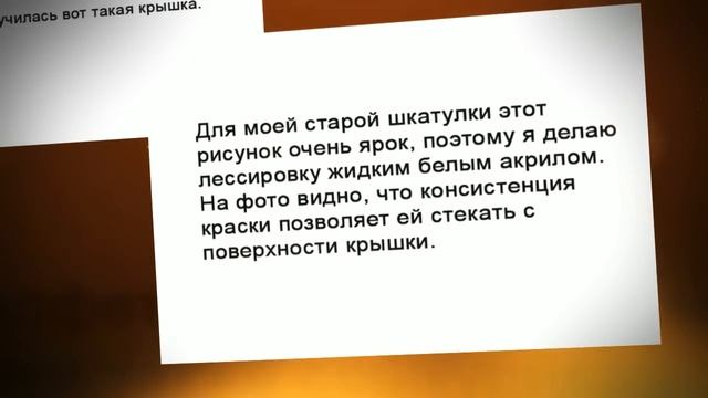 Сделать шкатулку своими руками. С красивой имитацией резьбы смотреть онлайн