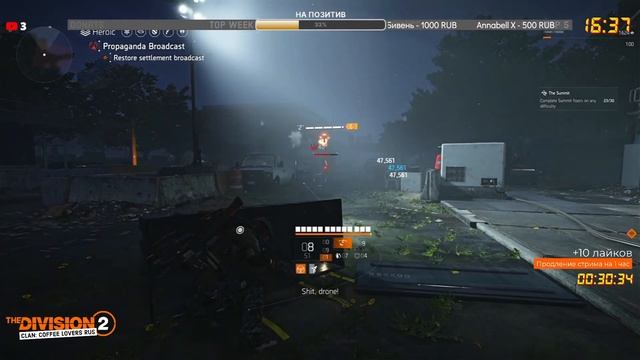 THE DIVISION 2 - Героизм на 5 директив - Стрим игры на PS5 смотреть онлайн