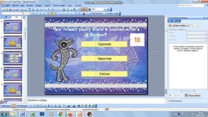 Как легко и быстро сделать таймер в презентации Power Point