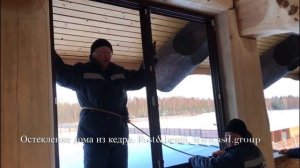 Остекление дома из кедра. Post&Beam.