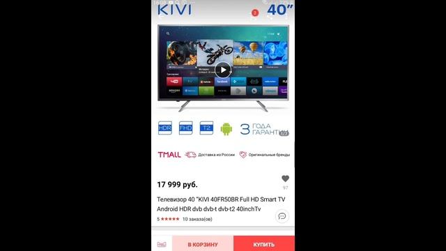Обзор телевизора "40" kivi 40 FR50BP FHD Smart TV. Дешёвый телевизор.