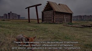 Как оформить дом в собственность