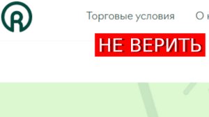 Olipu-rainc.org (Olipurainc.com) отзывы – ОБМАН. Почему не выводят деньги?