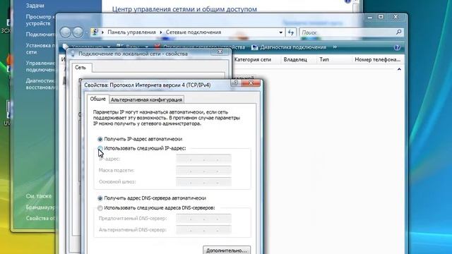 Настройки сетевого соединения в Windows Vista смотреть онлайн