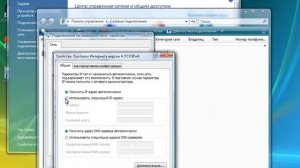 Настройки сетевого соединения в Windows Vista