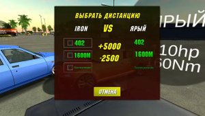 Начал играть в кар пакинг