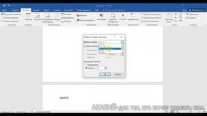 Как сделать первую страницу в ворде
