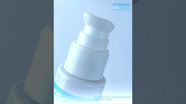 Эссенция для лица, шеи и декольте ЖЕМЧУЖНОЕ СИЯНИЕ с экстрактом речного жемчуга смотреть онлайн