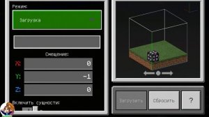 СТРУКТУРНЫЙ БЛОК Майнкрафт как им пользоваться