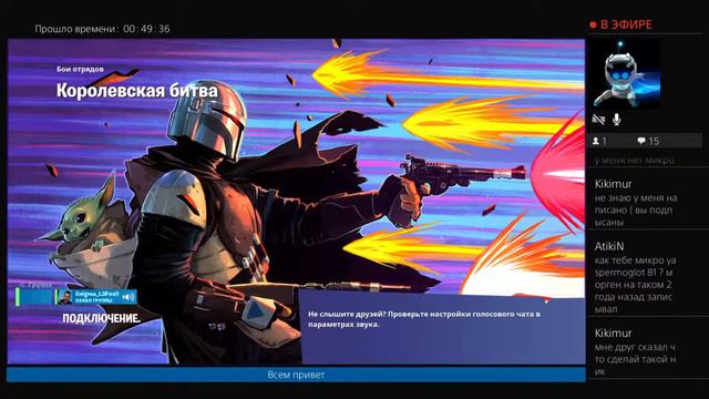 Стрим фортнайт,играю с подписчиками смотреть онлайн