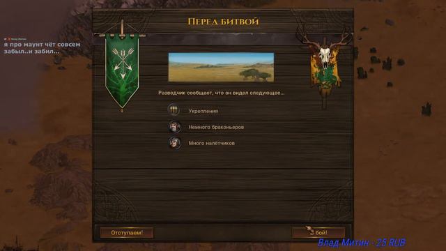 Battle Brothers. Вольные Егеря. Мы все еще живы! №4. смотреть онлайн