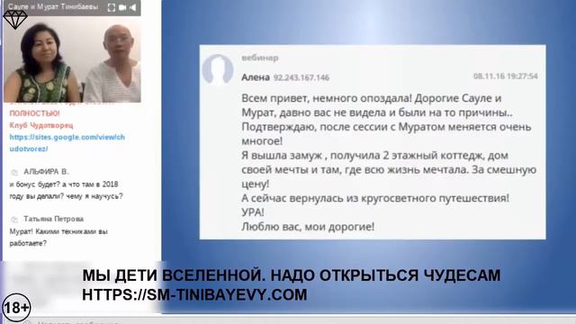 Мы дети Вселенной, надо открыться чудесам!