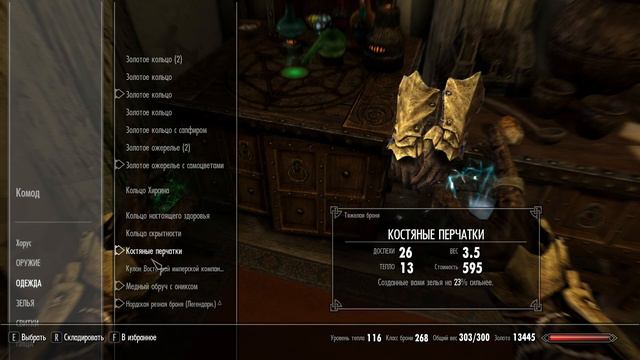 Skyrim AE Прохождение # 19 Легенда, выживание смотреть онлайн