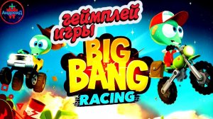Big Bang Racing for Android - геймплей игры Big Bang Racing для Андроид