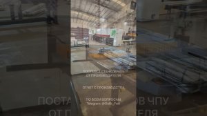 Обзор  оптимизируйте производственные линии с Nanxing NPC 330  #NPC330