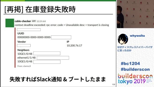 なぜディスクレスハイパーバイザに至ったのか (whywaita) - builderscon tokyo 2019 смотреть онлайн