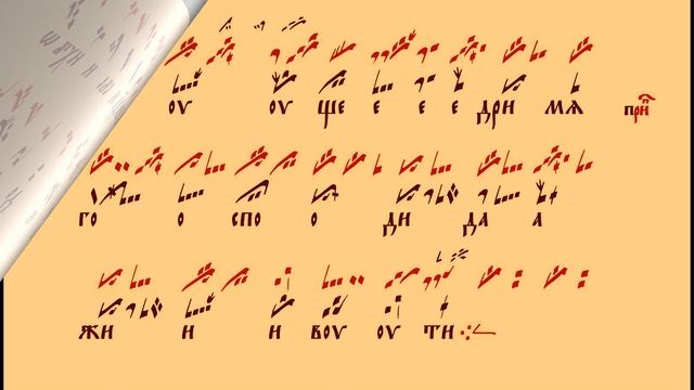 Кафизма 18 нараспев